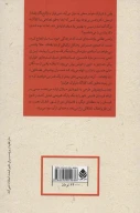 کتاب شرلوک هولمز و بیوه سیاه - تصویر 2