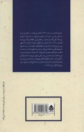 کتاب شرلوک هولمز و سایه های سن پترزبورگ - back