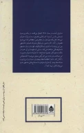 کتاب شرلوک هولمز و سایه‌های سن‌پترزبورگ - تصویر 2