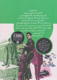 کتاب شرلوک هولمز و قیصر - back