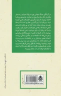 کتاب شرلوک هولمز و نجیب‌زاده بی‌همتا - تصویر 2