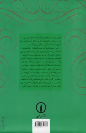 کتاب شرلی - back