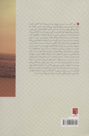 کتاب شرم‌کاوی - تصویر 2