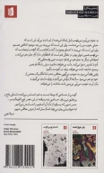 کتاب شرم - تصویر 2
