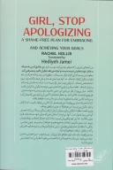 کتاب شرمنده نباش دختر - تصویر 2