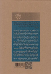 کتاب شروع به کار استندآپ کمدی - back