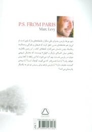 کتاب شروعی دوباره در پاریس - back