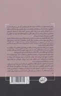 کتاب شرکت تک نفره - تصویر 2