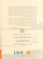 کتاب شش درنای سرخ (جلد اول) - تصویر 2