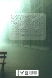 کتاب شش سال - back