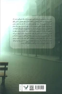کتاب شش سال - تصویر 2