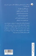کتاب شش نام زیبایی - تصویر 2