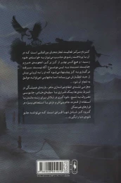 کتاب شش کلاغ 1 - back