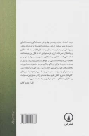 کتاب شش گفتار درباره قرآن و خشونت - تصویر 2