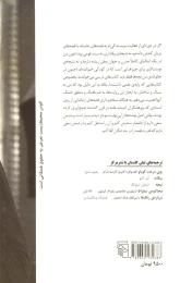کتاب شش یادداشت برای هزاره ی بعدی - back