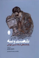 کتاب شصت‌و‌سه - تصویر 1