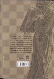کتاب شطرنج باز - back
