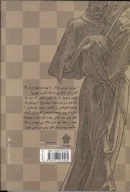 کتاب شطرنج‌باز - تصویر 2