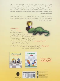 کتاب شطرنج برای کودکان - back