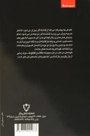 کتاب شعبده بازیگری - تصویر 2