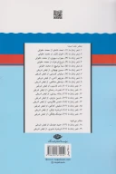 کتاب شعر زمان ما - تصویر 2
