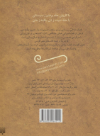 کتاب شعرهای خواندنی فرخی سیستانی - تصویر 2