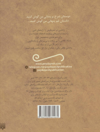 کتاب شعرهای خواندنی وحشی بافقی - تصویر 2