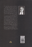 کتاب شعله طور - تصویر 2