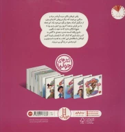 کتاب شعله شمع کوچولو - تصویر 2