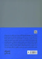 کتاب شغل مورد‌علاقه من - تصویر 2