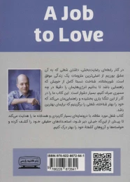 کتاب شغل مورد علاقه - back
