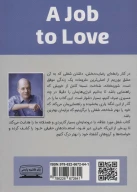 کتاب شغل مورد علاقه - تصویر 2