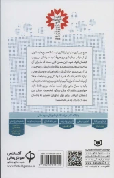 کتاب شغل های جورواجور برادر بزرگ تر - back