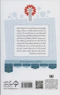 کتاب شغل‌های جورواجور برادر بزرگ‌تر - تصویر 2