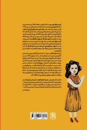 کتاب شغل کثیف - back