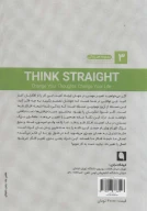 کتاب شفاف بیندیش - تصویر 2