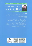 کتاب شفای تن - تصویر 2
