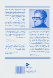 کتاب شفای کوانتومی - back