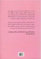 کتاب شفای کودک درون - تصویر 2