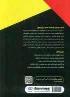 کتاب شفقت با خود - تصویر 2