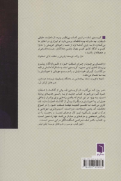 کتاب شفقت خود مقتدرانه - back
