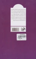 کتاب شلوارهای وصله دار - تصویر 2