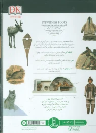 کتاب شمالگان و جنوبگان - back
