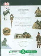 کتاب شمالگان و جنوبگان - تصویر 2