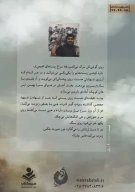 کتاب شمرون کناردون - تصویر 2