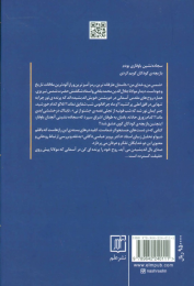 کتاب شمس من و خدای من - back