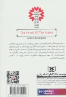 کتاب شمشیر ارواح - تصویر 2