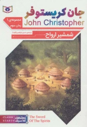 کتاب شمشیر ارواح - front