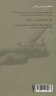 کتاب شمشیر داموکلس - تصویر 2