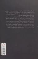 کتاب شمع‌های شبانگاه - تصویر 2